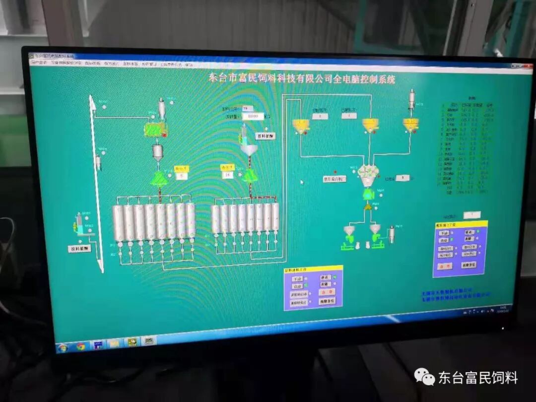 富民饲料中央控制系统界面